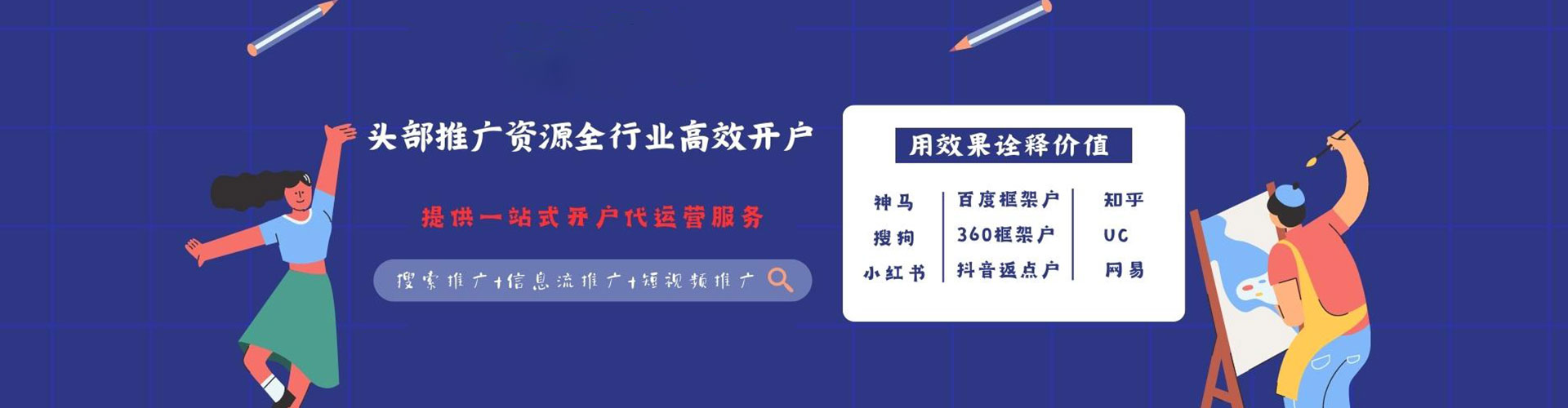 岫岩百度sem