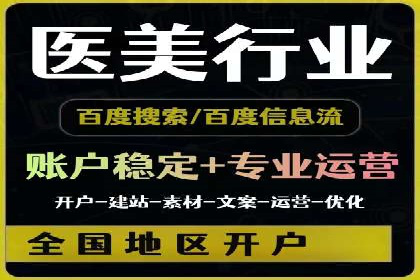 百度竞价推广托管案例剖析